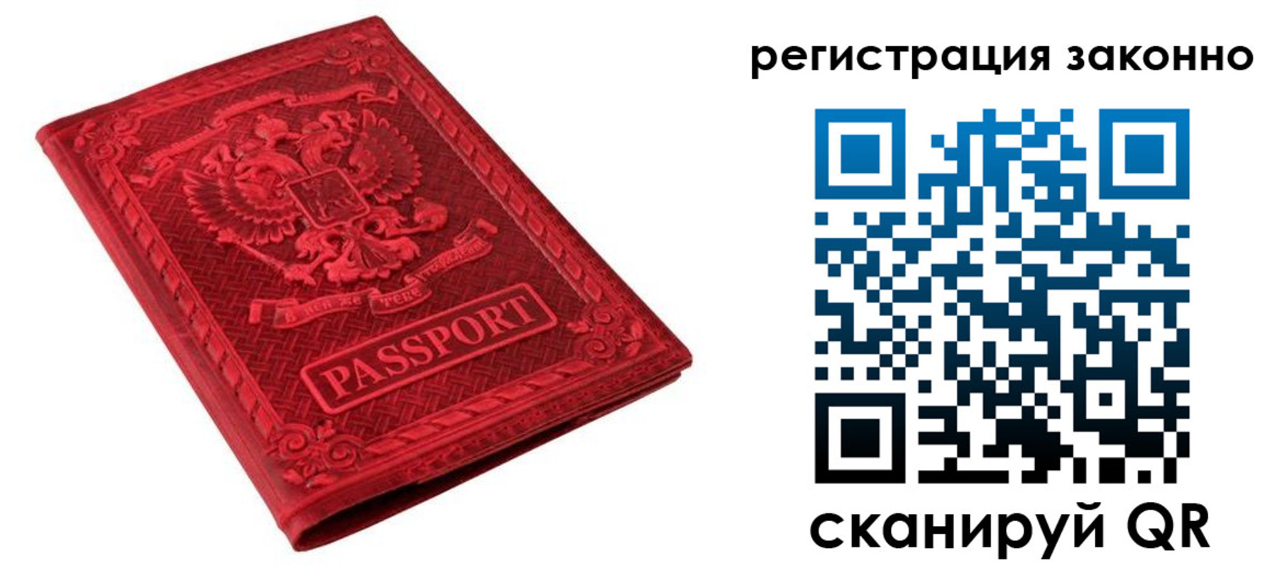 временная регистрация поиск в Хасавюрте