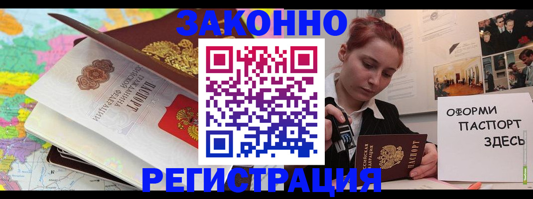временная прописка в Хасавюрте