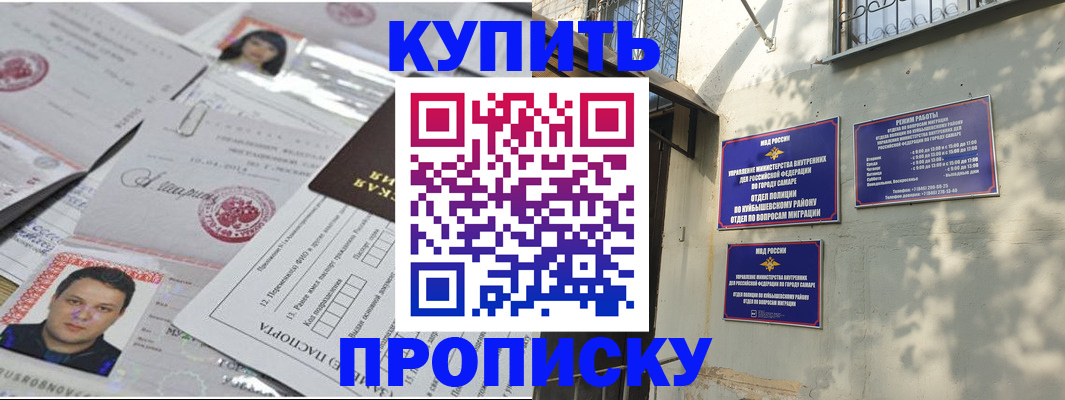 временная регистрация купить в Хасавюрте