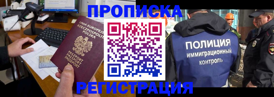 временная регистрация для всех в Хасавюрте