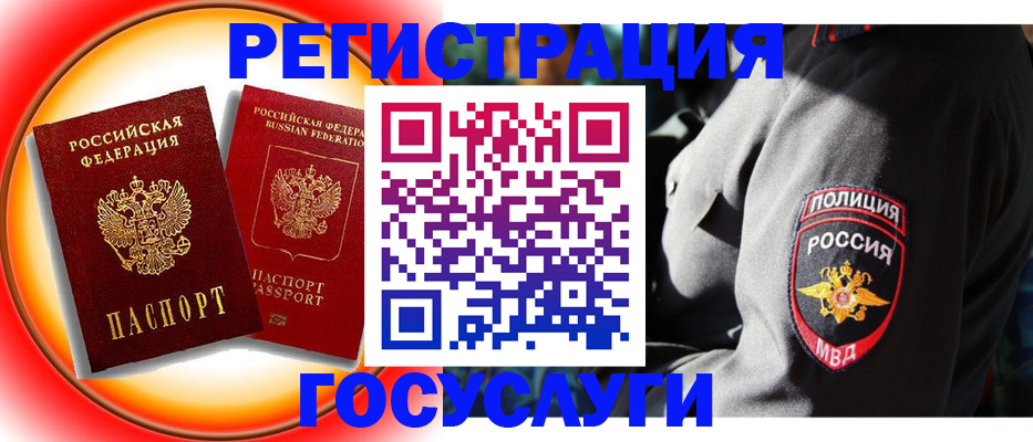 временная регистрация купить в Хасавюрте