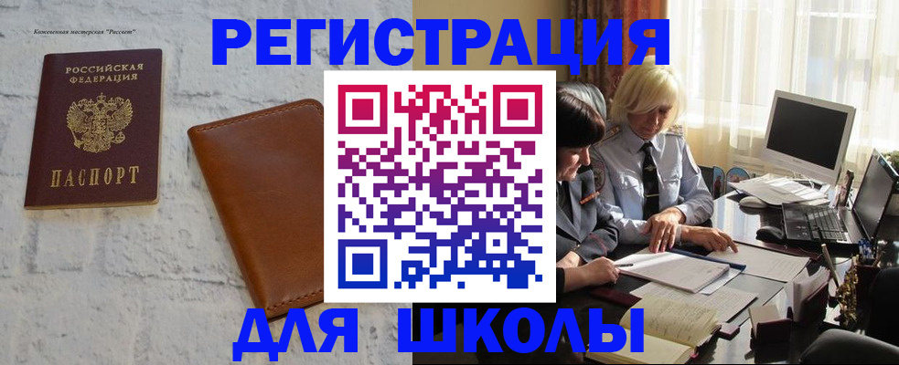 временная регистрация собственник в Хасавюрте