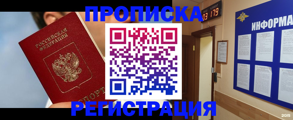 найти адрес прописки в Хасавюрте