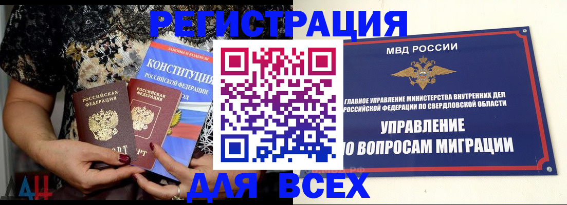 временная регистрация собственник в Хасавюрте