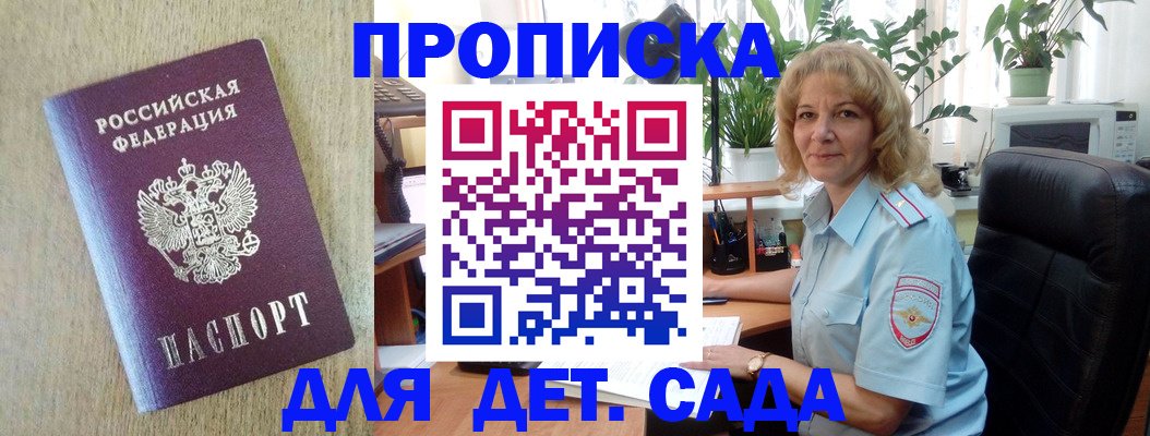 временная регистрация купить в Хасавюрте