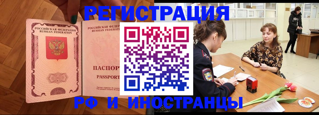 временная регистрация госуслуги в Хасавюрте