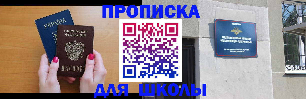 прописка для кредита в Хасавюрте